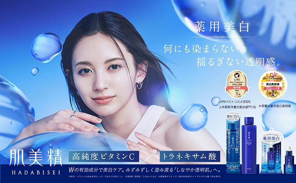 アンスリウム　美白美容液　2本 アンスリウム 美白美容液 2本 試してみた】白澄 白澄 XX 美白美容
