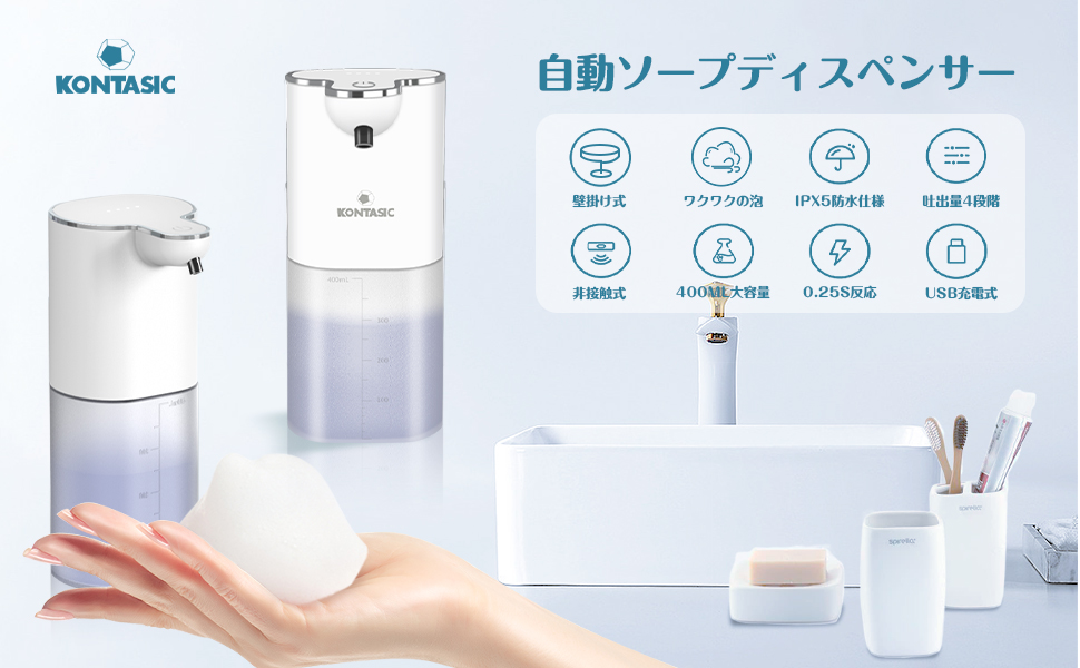 Amazon｜KONTASIC ソープディスペンサー 泡 自動 ハンドソープ