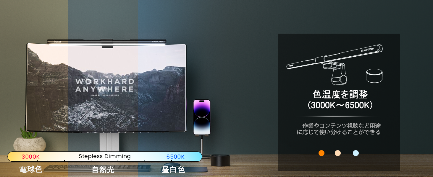 Quntis デスクライト モニターライト