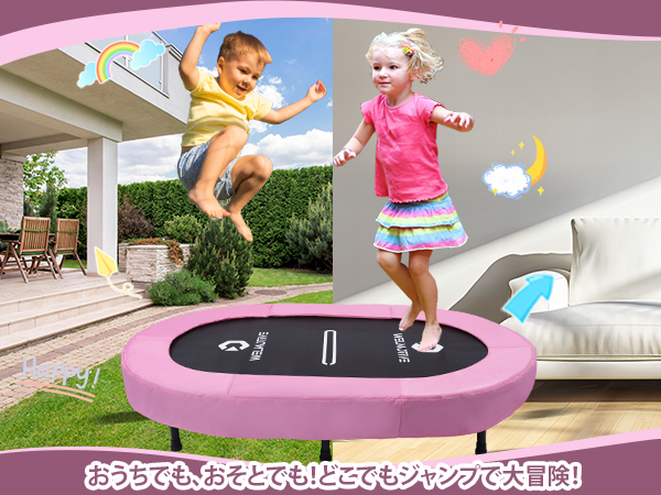 Amazon | 【Welmotive｜二人同時OK】楕円形 トランポリン 大型
