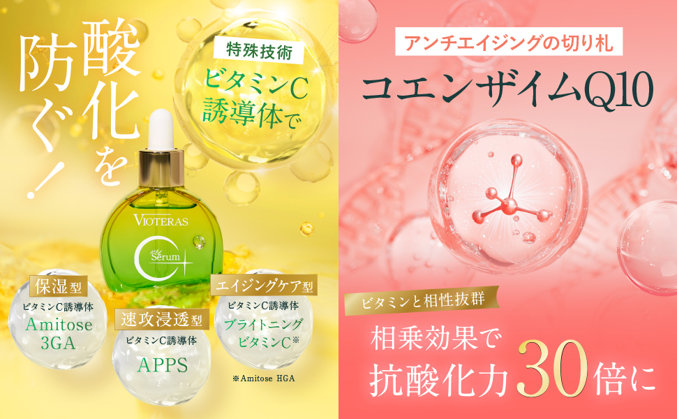 Amazon | VIOTERAS（ヴィオテラス） C+クリアセラム 1本 20ml