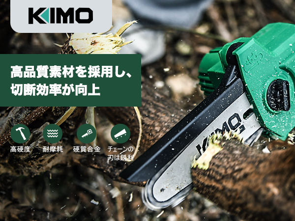 Amazon.co.jp: KIMO QM-9511B専用チェーン 6インチ チェンーソー