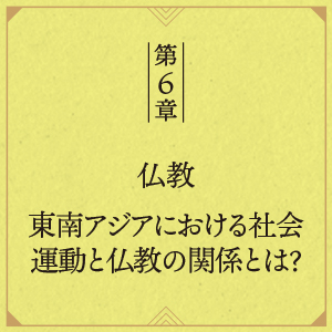 世界は宗教で読み解ける (SB新書 692) | 出口治明 |本 | 通販
