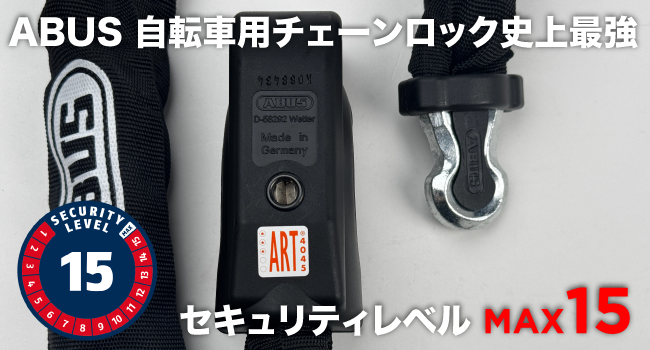 nrkさん専用 Amazon.co.jp: ABUS グースロックチェーンロック - 柔軟な