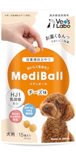 Amazon | MediBall メディボール 犬用 ビーフ味 | VET'S LABO