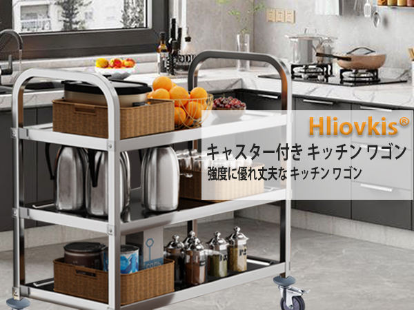 Amazon.co.jp: キッチンワゴン ステンレス製 ワゴン キャスター