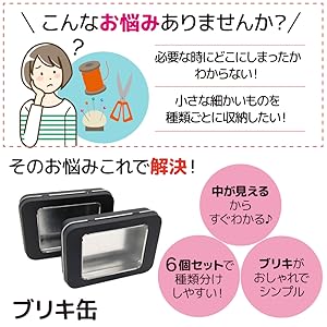 Amazon｜TKY 小物入れ 缶ケース ブリキ缶 ミニボックス 蓋付き
