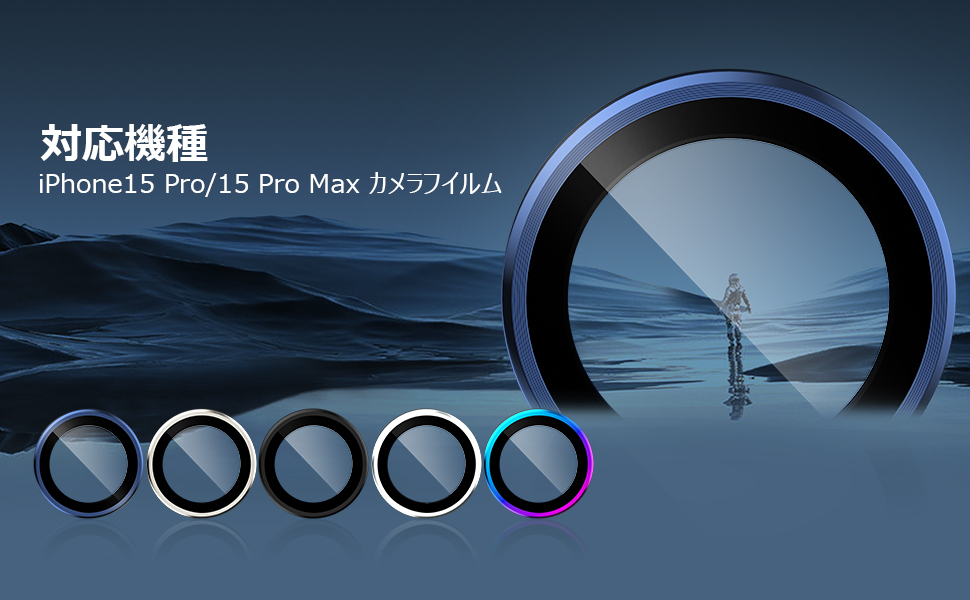 電話15プロカメラ保護電話15 Pro Maxレンズ