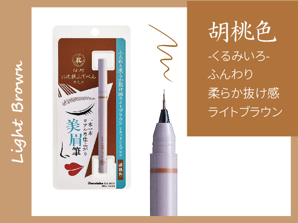 Amazon | くれ竹お化粧ふでぺん 眉毛用 毛筆極細 アイブロウ