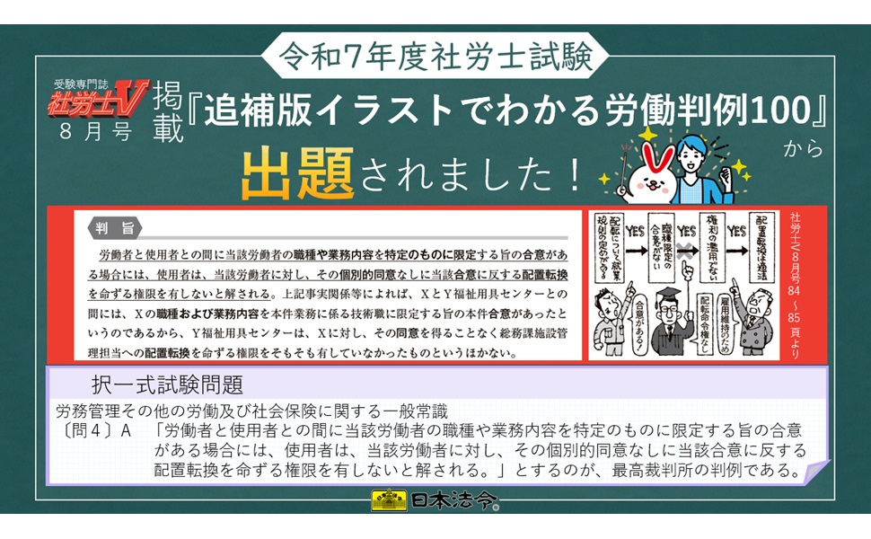 社労士V 2025年受験 横断・縦断超整理本 | 北村 庄吾 |本