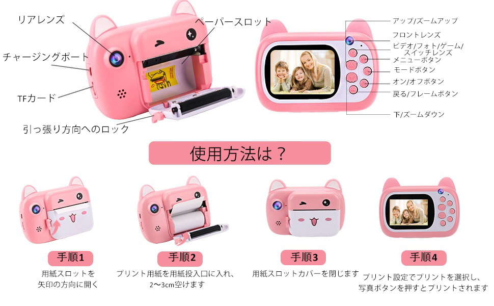 Amazon.co.jp: yeahpyp 子供用インスタントプリントカメラ、32GB