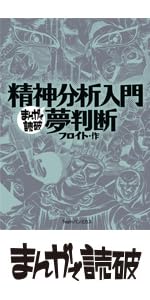 純粋理性批判 (まんがで読破) | カント, バラエティ・アート