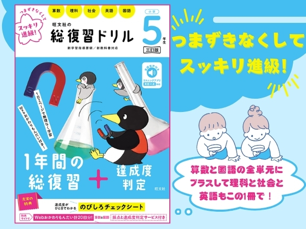 【中古】 算数 小学５年/旺文社/旺文社 小学算数 数・量・図形問題の正しい解き方ドリル 5年 新装改訂版