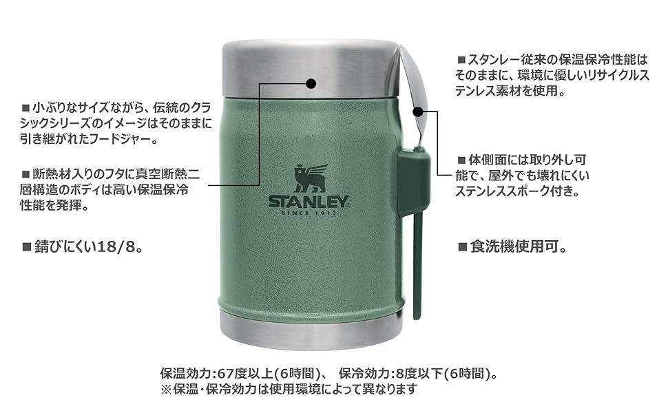 Amazon.co.jp: STANLEY(スタンレー) クラシック真空フードジャー