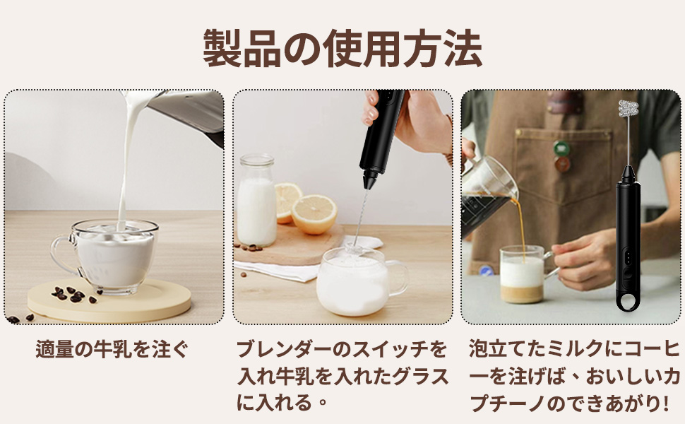 みるくフォーム Amazon | 【Amazon.co.jp限定ブランド】【2025革新版!1台多役