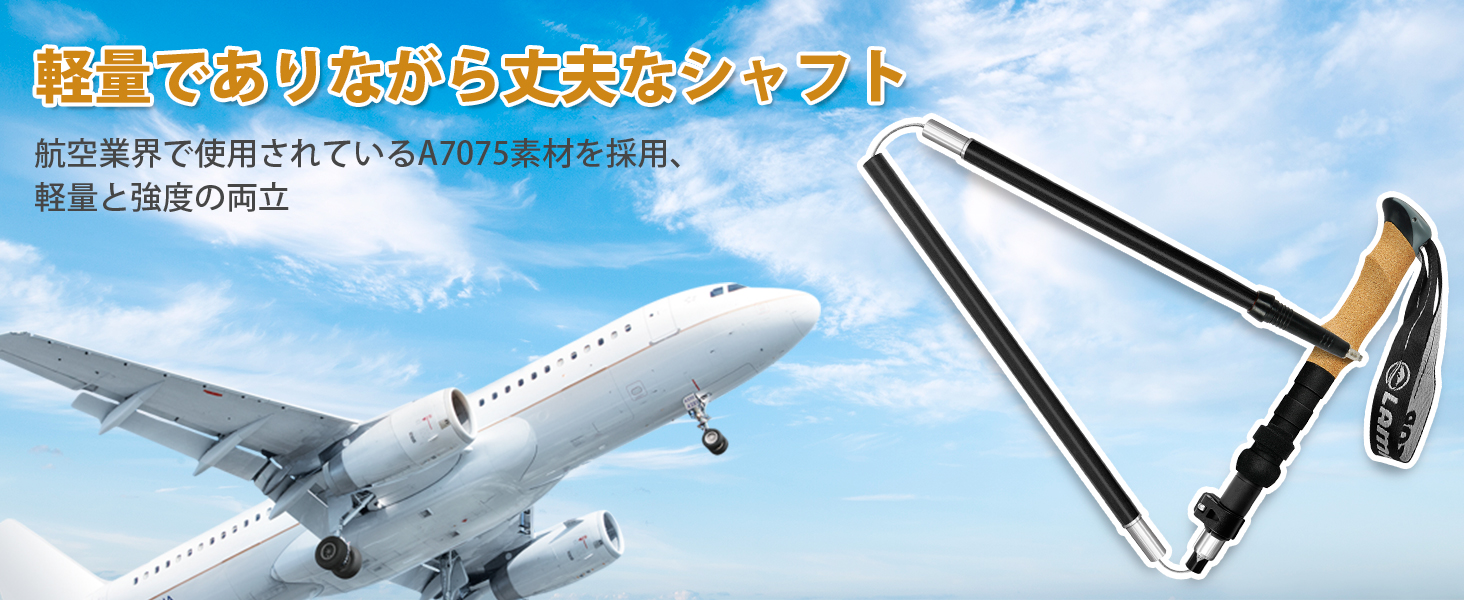 LAMPTOPトレッキングポール　登山ストック　折り畳み　軽量　コンパクト
