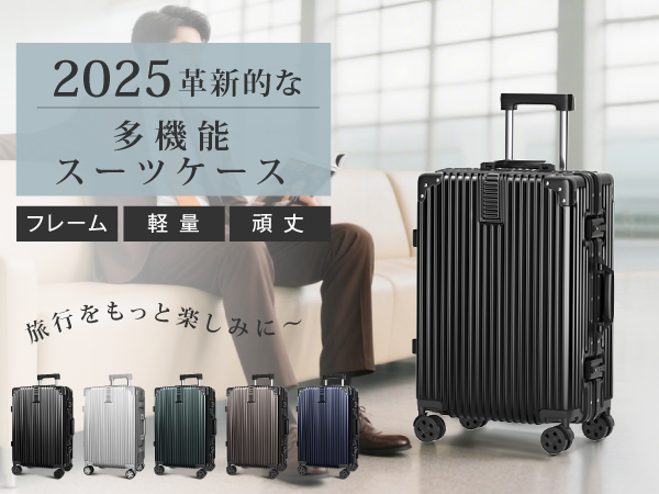 55L キャリーケース　2025新作 最新モデル 超軽量 耐衝撃 楽天市場】2025年最新版登場 キャリーケース 容量拡張 前開き