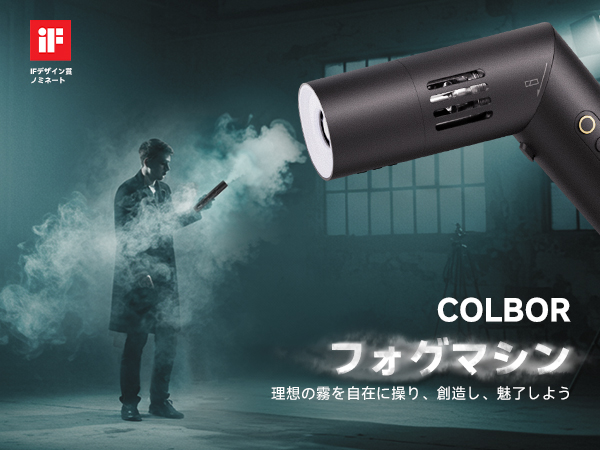 COLBOR ポータブルフォグマシン CF5 Amazon.com: COLBOR CF5 Fog Machine Portable Smoke Machine