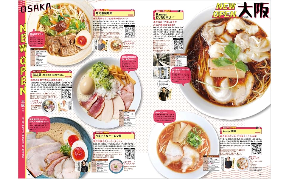 【中古】 究極のラーメン文庫 関西版/ぴあ 究極のラーメン2022 関西版 - ぴあ株式会社