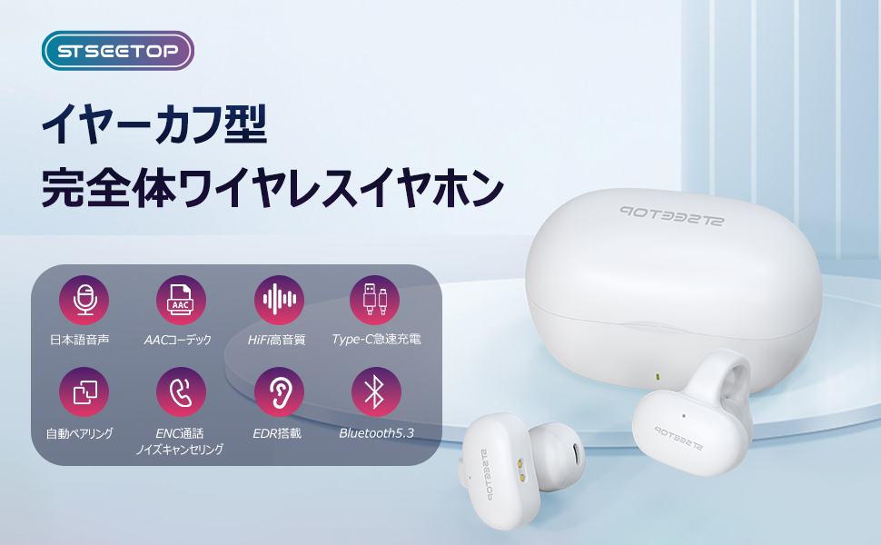 Amazon.co.jp: ワイヤレスイヤホン イヤーカフ型 【OWS業界高