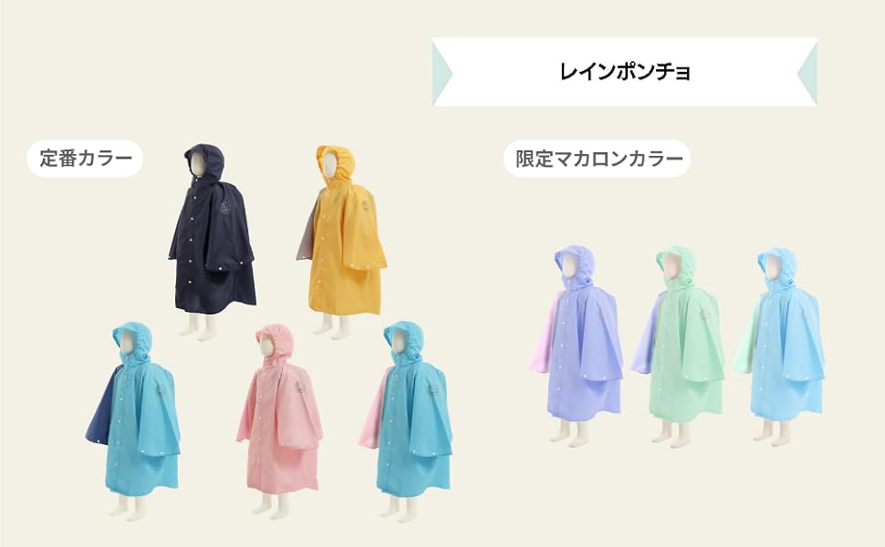 Amazon | [Kapapa iRoa] ランドセル対応 キッズレインコート 125