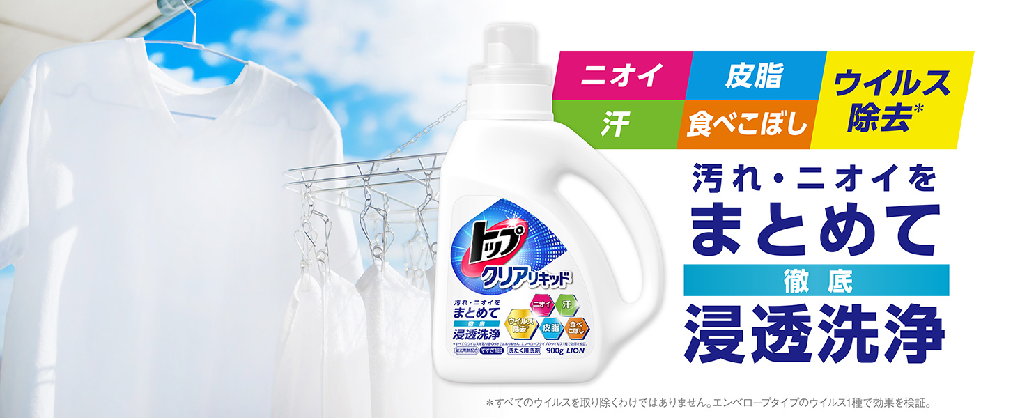 トップ クリアリキッド