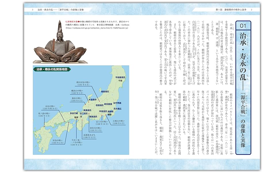 図説日本の歴史〈6〉鎌倉の幕府 (1974年) 小学館版学習まんが 日本の歴史 6 鎌倉幕府の成立: 鎌倉時代