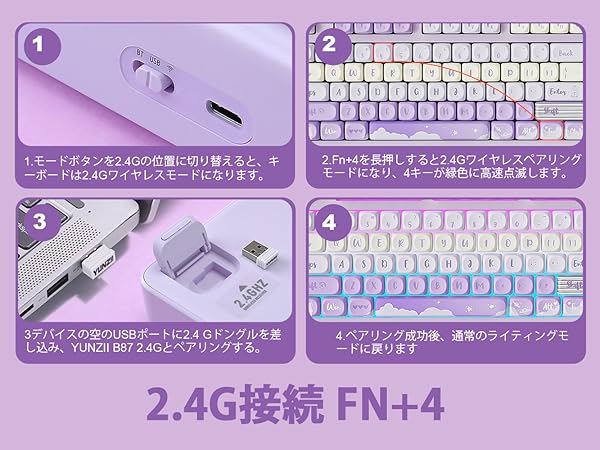 YUNZII B87 キーボード / パープル / ココアクリームV2スイッチ Amazon.com: YUNZII B87 Wireless Mechanical Keyboard,QMK/VIA