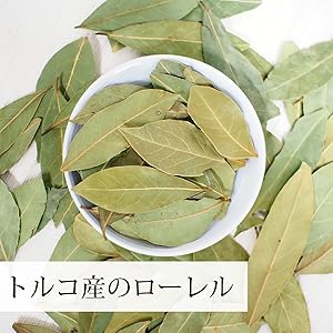 Amazon Co Jp 自然健康社 ローレル 1kg 5個 ローリエ 葉 ホール 業務用 食品 飲料 お酒
