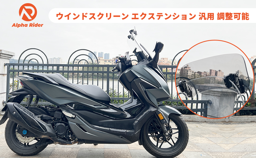 ウインドスクリーン エクステンション