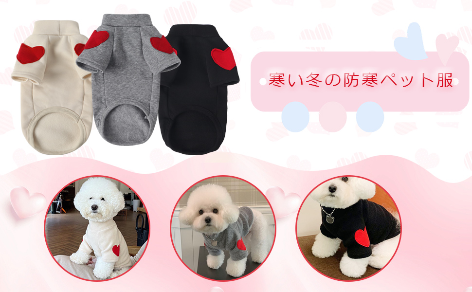 犬の服の冬