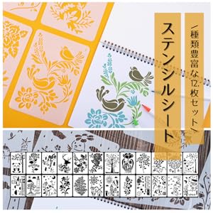 ステンシル参考画像 Amazon.co.jp: Copeflap ステンシルシート 12枚組 ステンシル