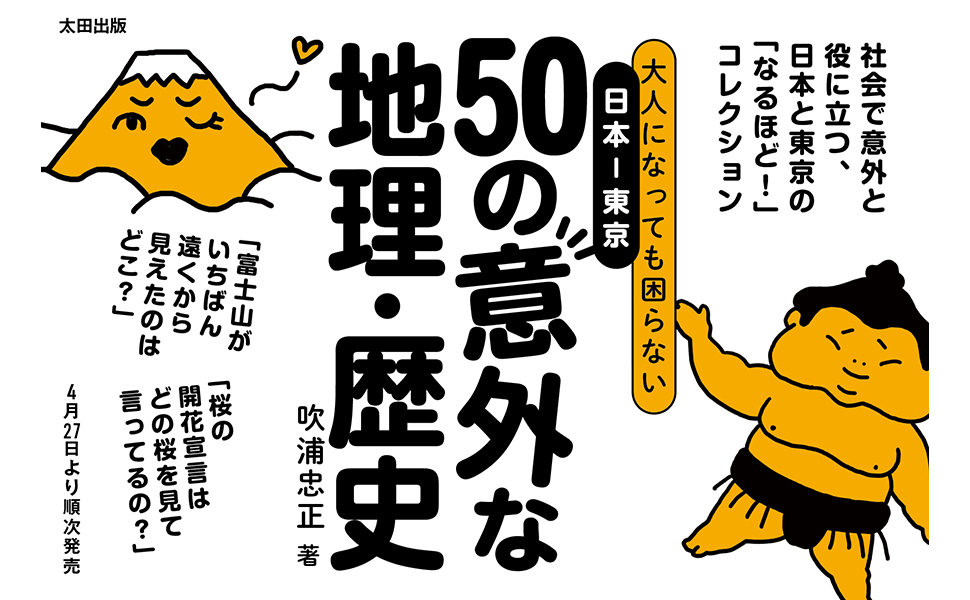 otonani
