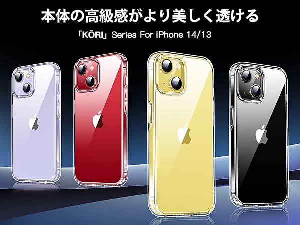 Amazon.co.jp: 【極々透明感・2025年革新耐黄変技術】CASEKOO iPhone14