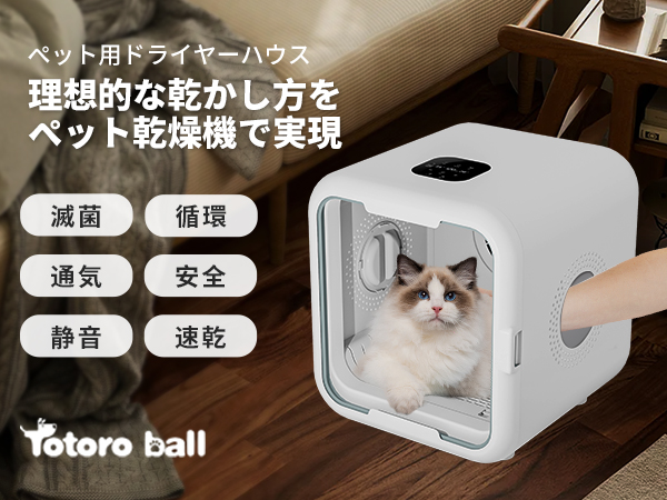 ドライハウス❣️犬用 猫用 62L 大容量 ドライヤー ペット 静音 照明付き ドライハウス❣️犬用 猫用 62L 大容量 ドライヤー ペット 静音