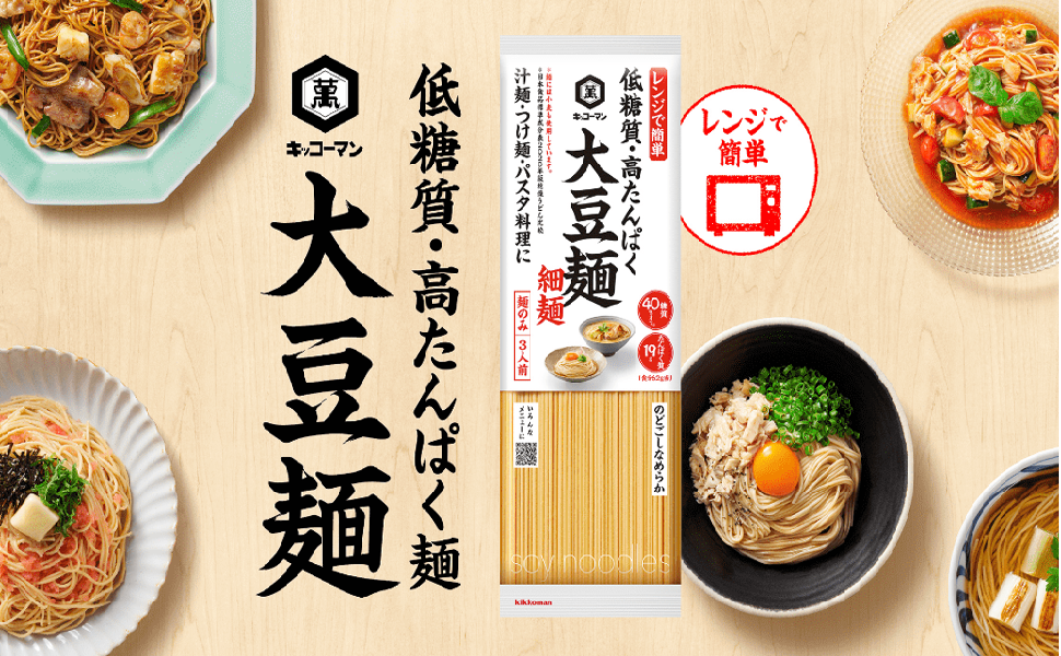 Amazon.co.jp: キッコーマン食品 (低糖質 高たんぱく麺) 大豆麺