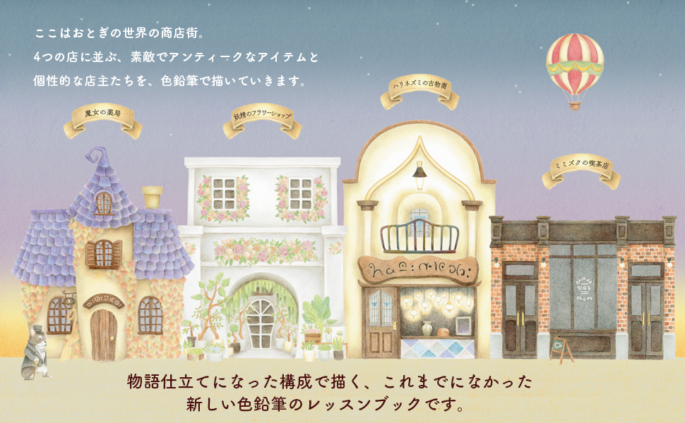絵本のような世界観を持った作家のエッチングです。手彩色がされ