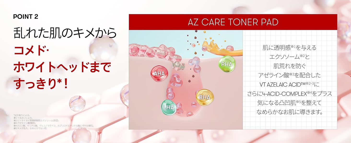 JP_AZ케어토너패드_PC _05