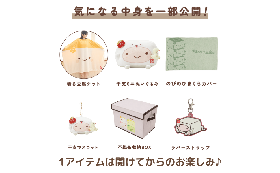 【9/2まで限定値下げ中】おらふくんグッズセット ⚠️バラ売り不可 楽天市場】ワクク WAKUKUバラ 1パック箱入り トレーディング