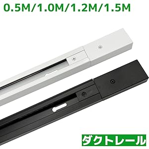 ダクトレール　ブラック e11circle-k_01.jpg