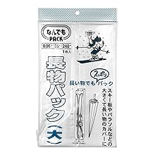 スキー板（袋おまけ） スキーケース（ボックス型 箱型) 155cmまで スキーとストックが