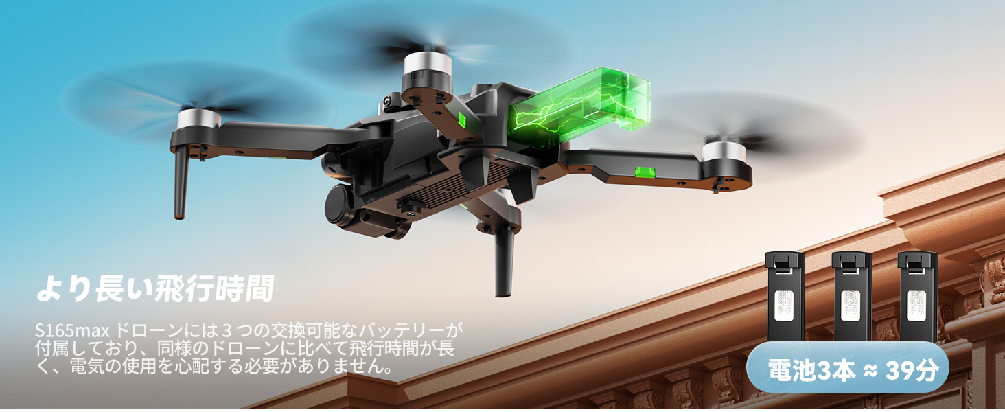 飛行時間が長い