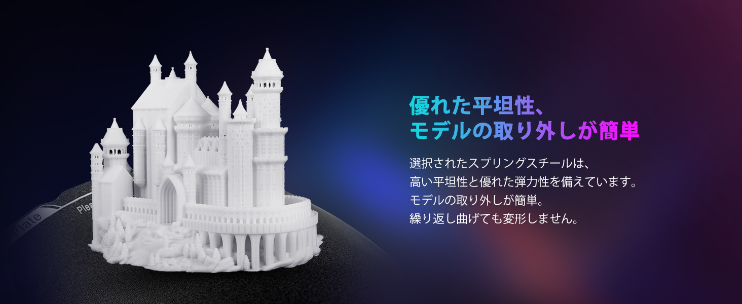 Creality 公式 K1C ビルド プレート 235x235mm