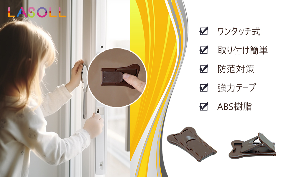 希望額をお願いします 羽子板ストラップ トラステ 引き戸 ストッパー 4個セット 窓ロック 窓ストッパー 安全対策