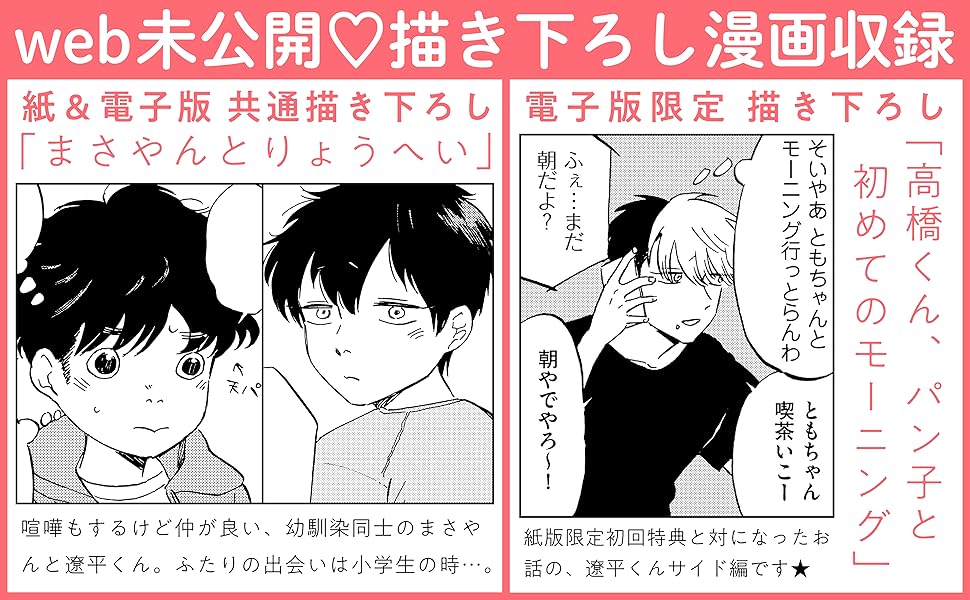 自転車屋さんの高橋くん 4 Torch Comics 松虫 あられ 本 通販 Amazon