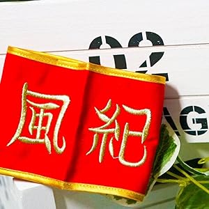 家庭教師ヒットマンREBORN! 雲雀恭弥 雲雀の腕章　リボーン　風紀 Amazon.co.jp: [千葉から発送] コスプレ 雲雀恭弥 腕章 小道具