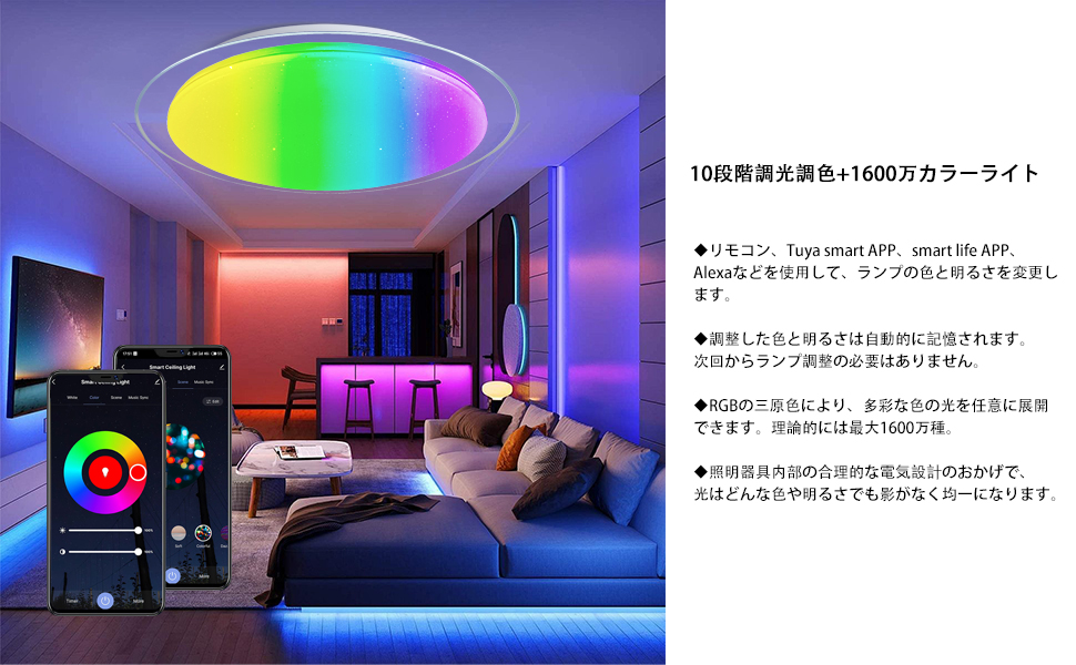 Amazon | スマート LED シーリングライト スピーカー 14疊用