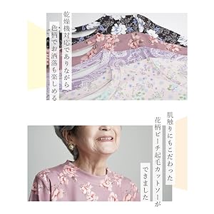 シニアホームウェアの服