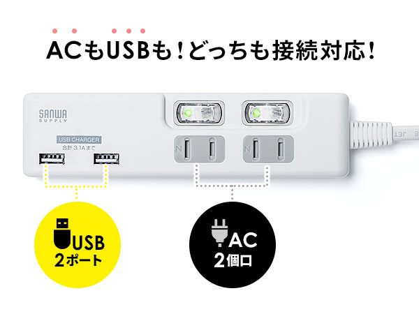Amazon.co.jp: サンワダイレクト 電源タップ USB付き 2ポート