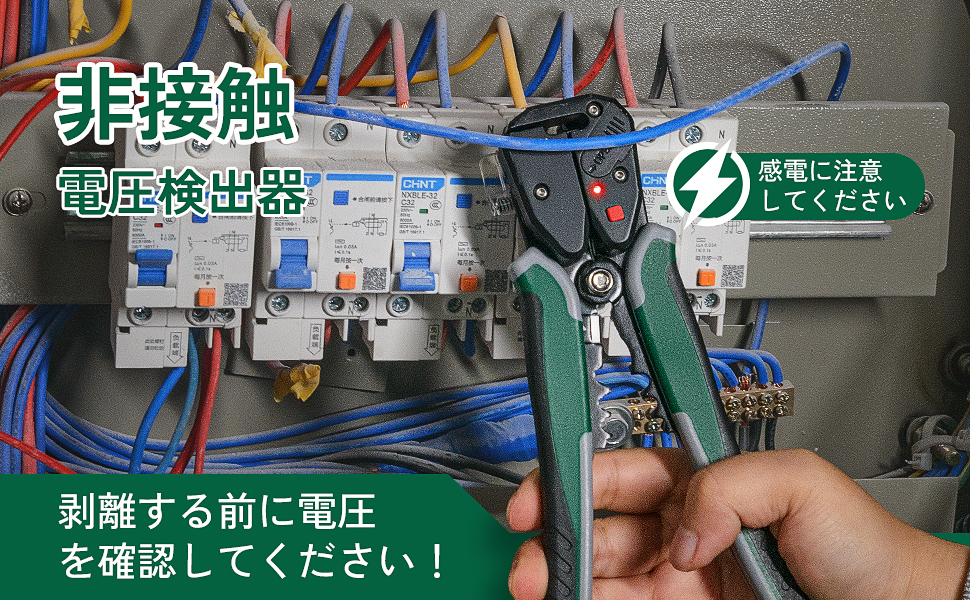 マルチワイヤーストリッパー